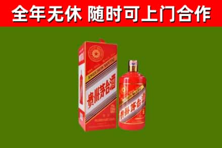 双塔区回收生肖茅台酒
